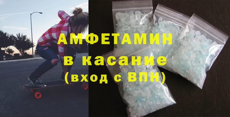 Amphetamine 98%  сколько стоит  Баймак 