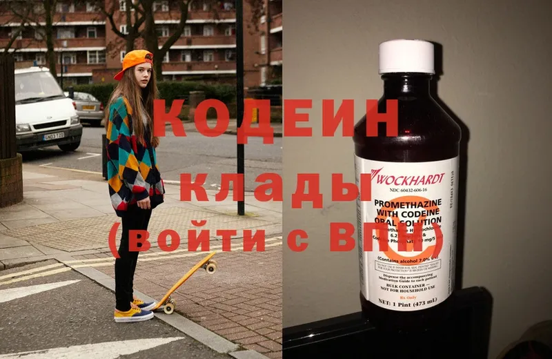 Кодеин напиток Lean (лин)  Баймак 