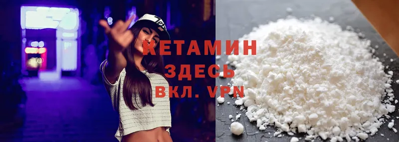 Кетамин ketamine  Баймак 