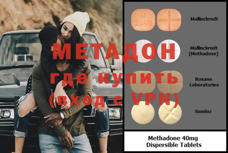 МЕТАДОН methadone  наркотики  Баймак 